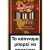 HANDELSGOLD COFFEE TASTE 5's