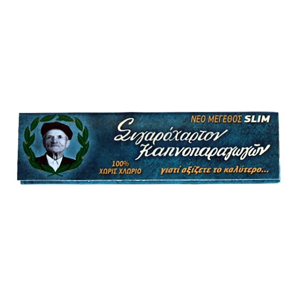 ΧΑΡΤΑΚΙΑ ΠΑΠΠΟΥ